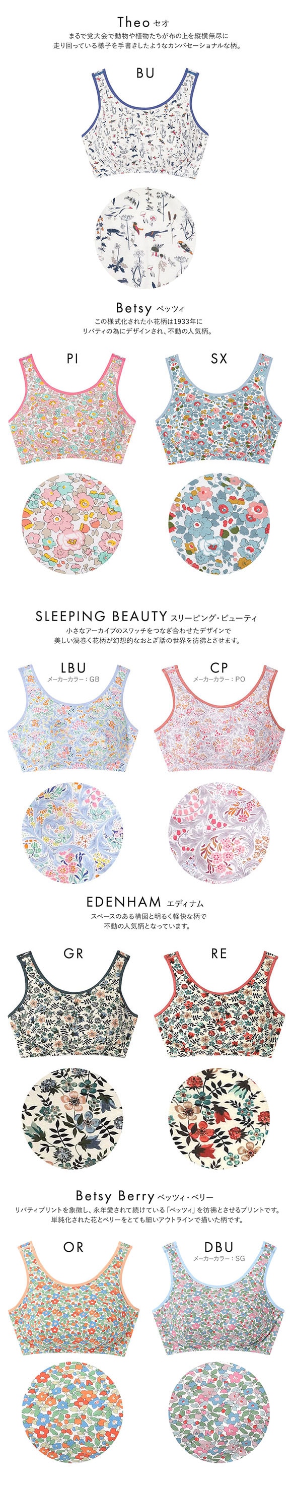 ウンナナクール une nana cool MADE WITH LIBERTY. FABRIC パッド付きナイトアップブラ ノンワイヤーブラ ナイトブラ 単品