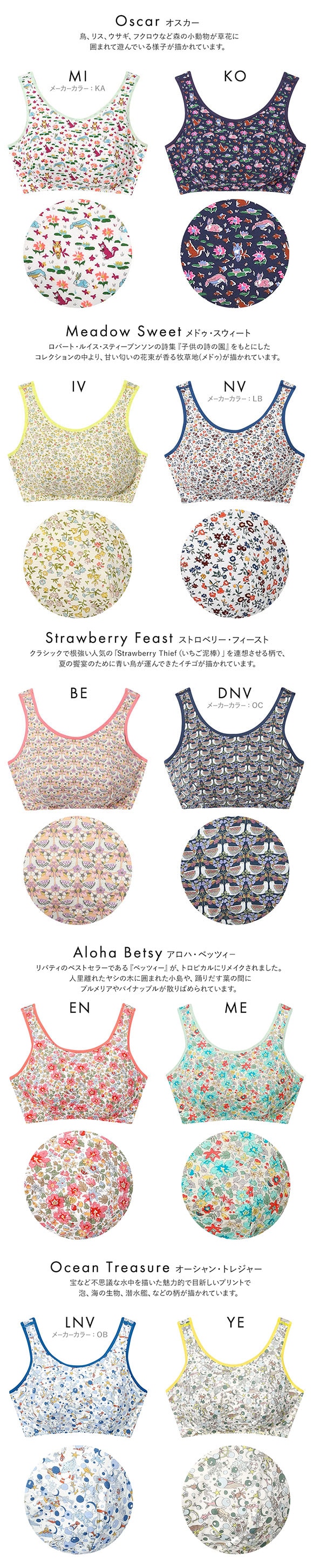 ウンナナクール une nana cool MADE WITH LIBERTY. FABRIC パッド付きナイトアップブラ ノンワイヤーブラ ナイトブラ 単品