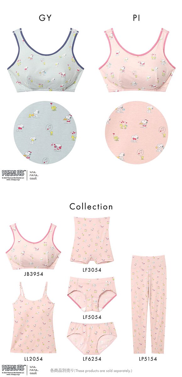 ウンナナクール PEANUTS × une nana cool ナイトアップブラ パッド付きナイトアップブラ スヌーピー ノンワイヤーブラ ナイトブラ