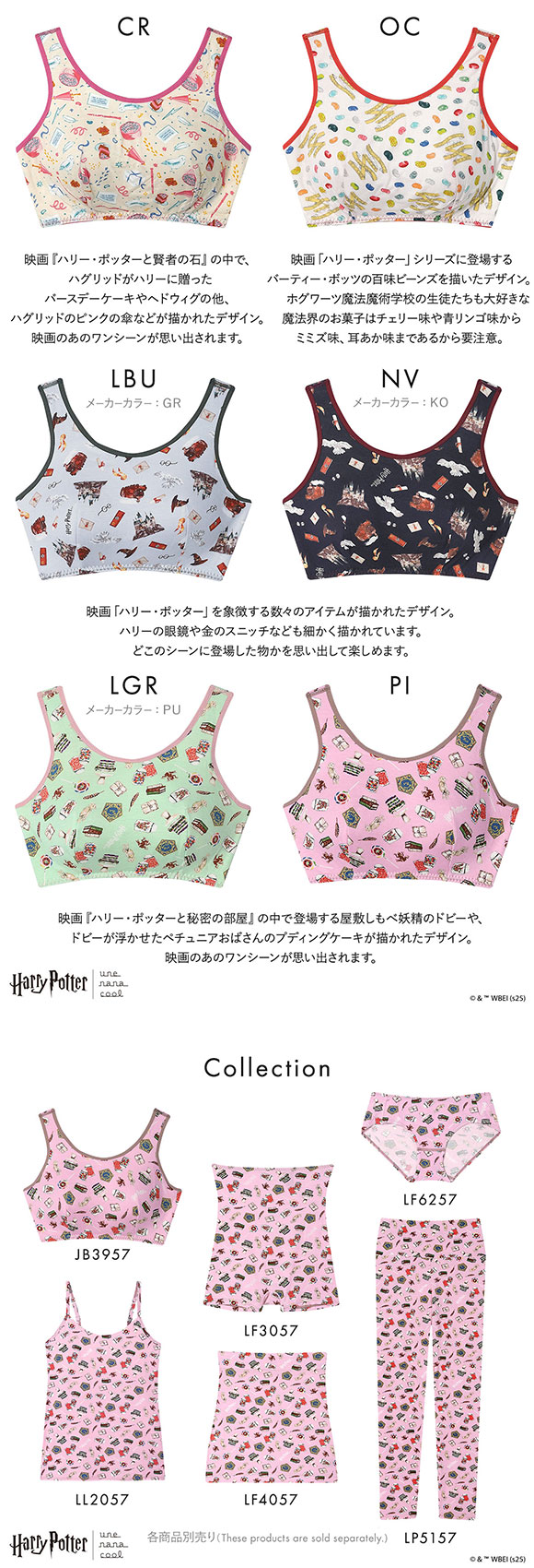 ハリー・ポッター × ウンナナクール Harry Potter ナイトアップブラ パッド付きナイトアップブラ ノンワイヤーブラ ナイトブラ une nana cool