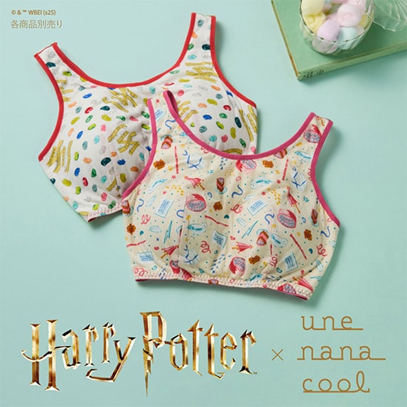 ハリー・ポッター × ウンナナクール Harry Potter ナイトアップブラ パッド付きナイトアップブラ ノンワイヤーブラ ナイトブラ une nana cool