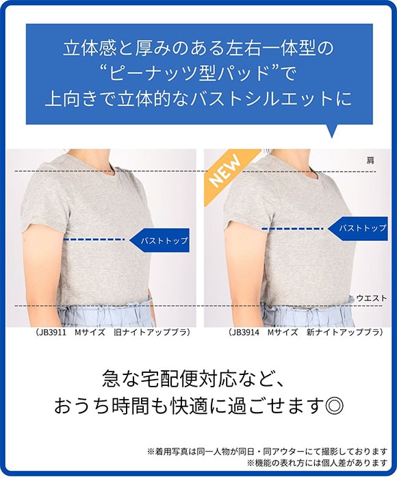 ウンナナクール トムとジェリー × une nana cool ナイトアップブラ パッド付き ノンワイヤーブラ ナイトブラ