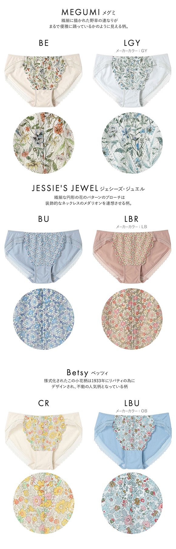 ウンナナクール une nana cool 特別な日以外の364日つけたくなるブラ 364ブラ レース MADE WITH LIBERTY FABRIC ショーツ 単品