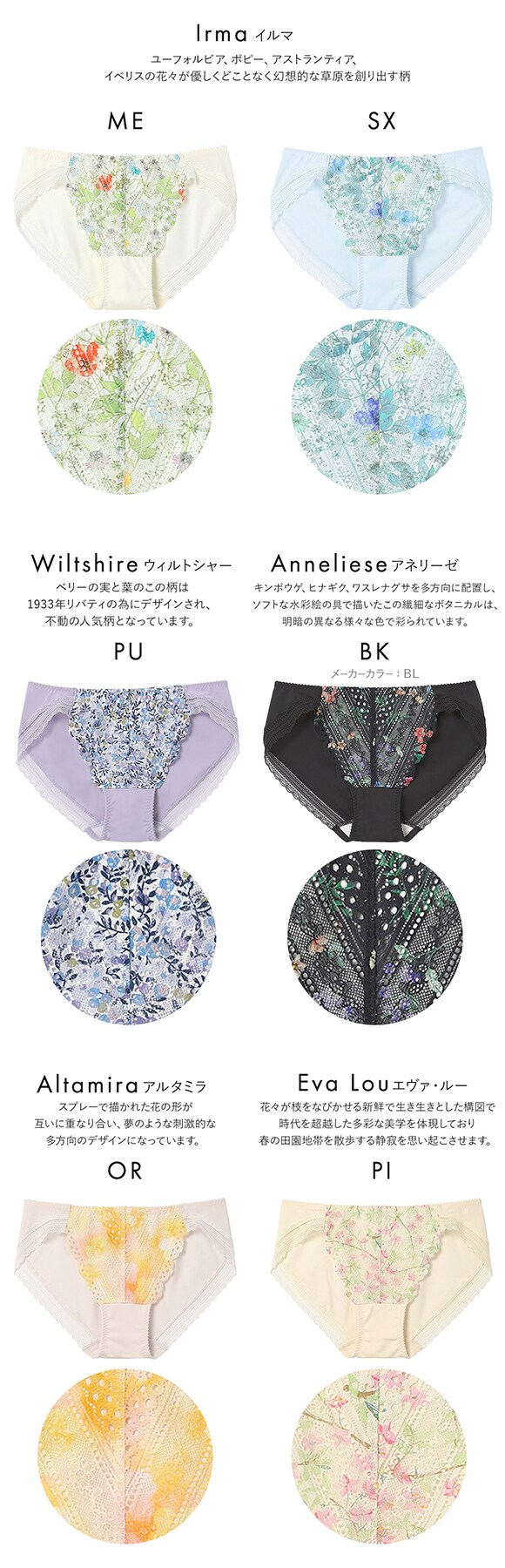 ウンナナクール une nana cool 特別な日以外の364日つけたくなるブラ 364ブラ レース MADE WITH LIBERTY FABRIC ショーツ 単品