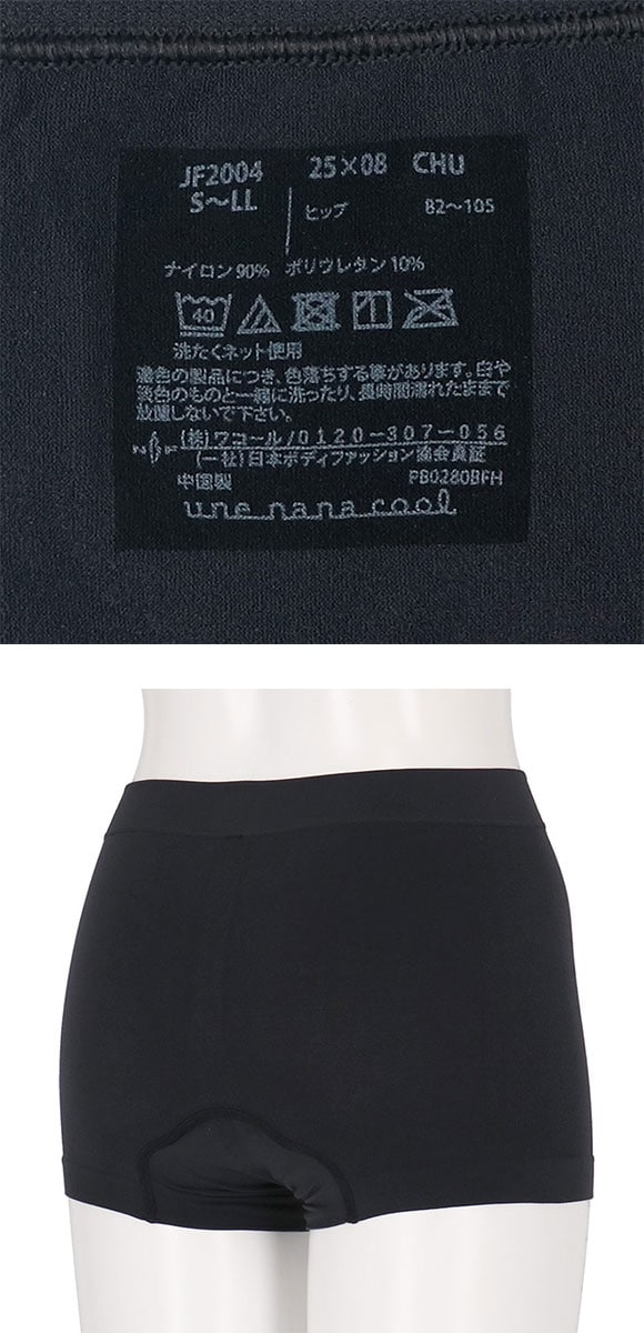 ウンナナクール 編立成型ショーツ サニタリーショーツ 単品 une nana cool B4N
