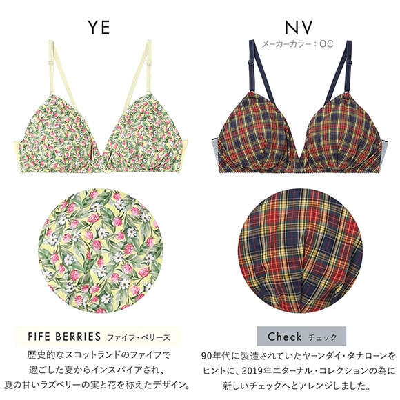 ウンナナクール une nana cool 綿混 三角ノンワイヤーブラ MADE WITH LIBERTY FABRIC 単品