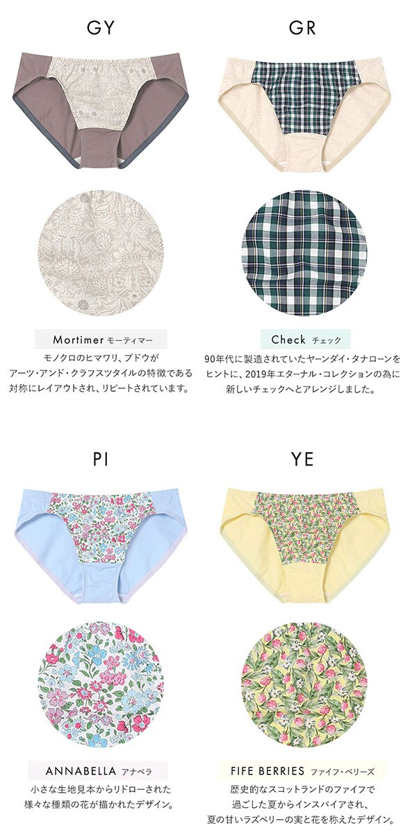 ウンナナクール une nana cool 綿混 MADE WITH LIBERTY. FABRIC ショーツ 単品