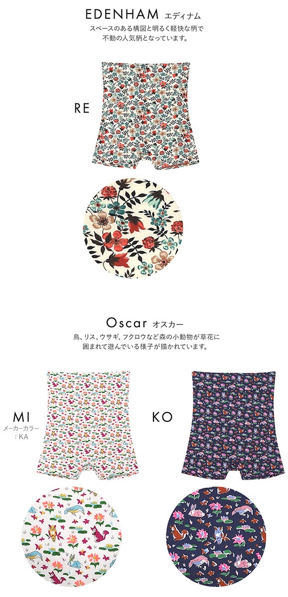 ウンナナクール une nana cool MADE WITH LIBERTY. FABRIC ハラマキ付きショーツ