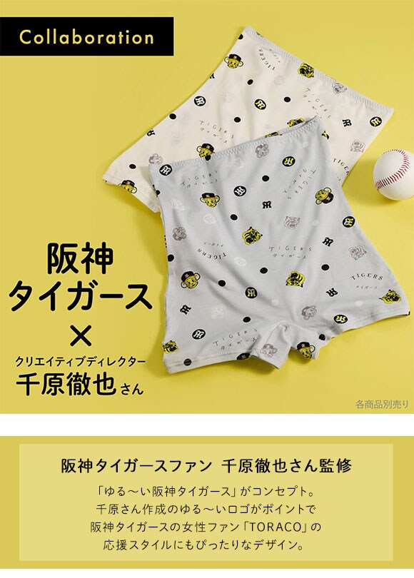 ウンナナクール MADE WITH　阪神タイガース ボーイレングスショーツ ハラマキ付きショーツ une nana cool