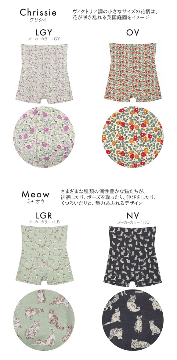 ウンナナクール une nana cool MADE WITH LIBERTY. FABRIC ハラマキ付きショーツ 単品