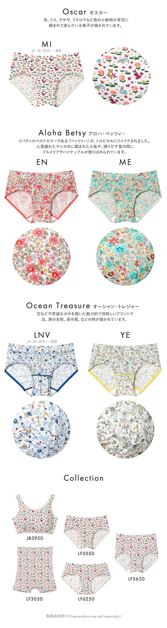 ウンナナクール MADE WITH LIBERTY. FABRIC サニタリーショーツ une nana cool