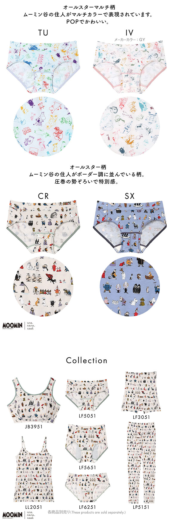 ウンナナクール MOOMIN × une nana cool サニタリーショーツ ムーミン 羽付きナプキン対応
