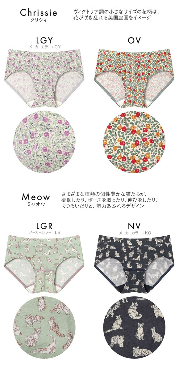 ウンナナクール une nana cool MADE WITH LIBERTY. FABRIC サニタリーショーツ 羽つきナプキン対応 単品