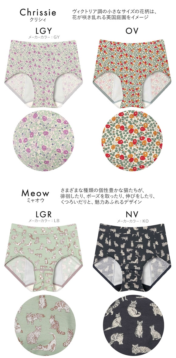 ウンナナクール une nana cool MADE WITH LIBERTY. FABRIC サニタリーショーツ 単品