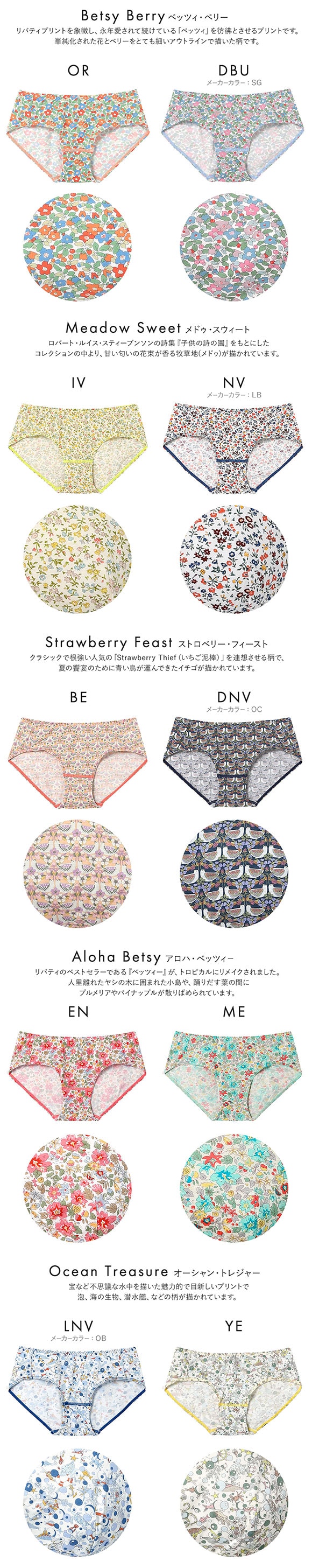 ウンナナクール une nana cool MADE WITH LIBERTY. FABRIC ショーツ