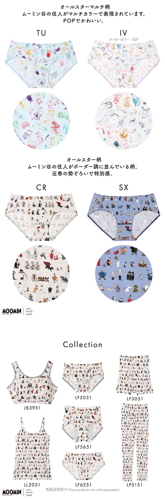 ウンナナクール MOOMIN × une nana cool ショーツ スタンダード ムーミン