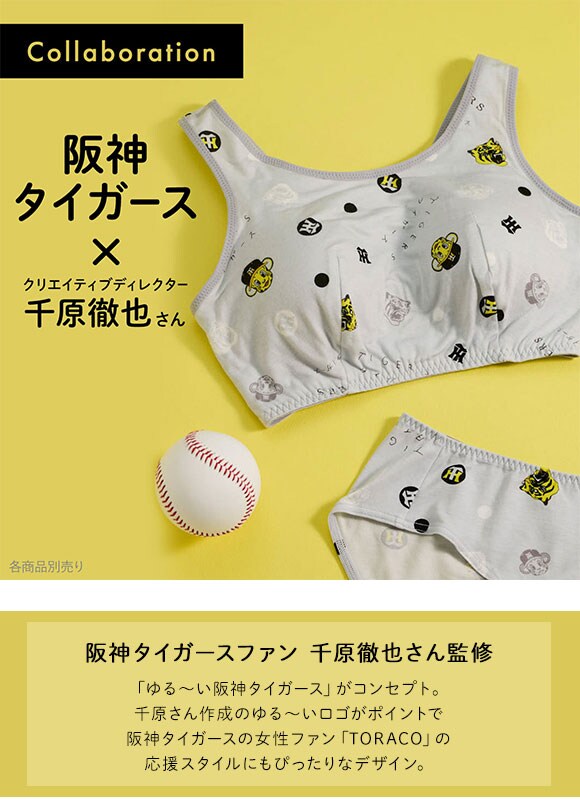 ウンナナクール MADE WITH　阪神タイガース ショーツ une nana cool