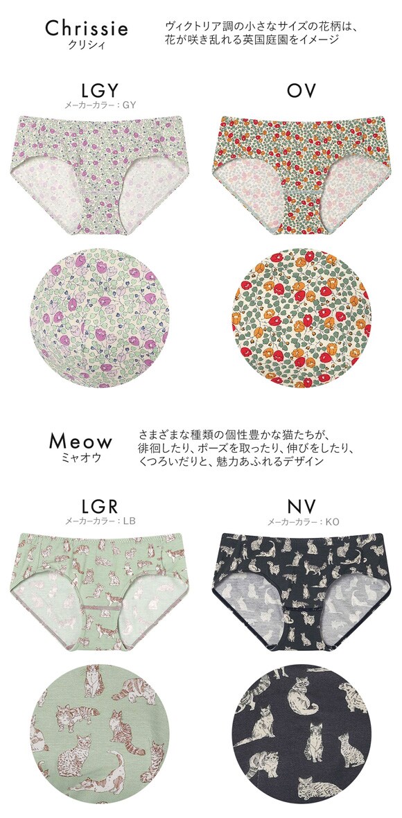 ウンナナクール une nana cool MADE WITH LIBERTY. FABRIC ショーツ 単品