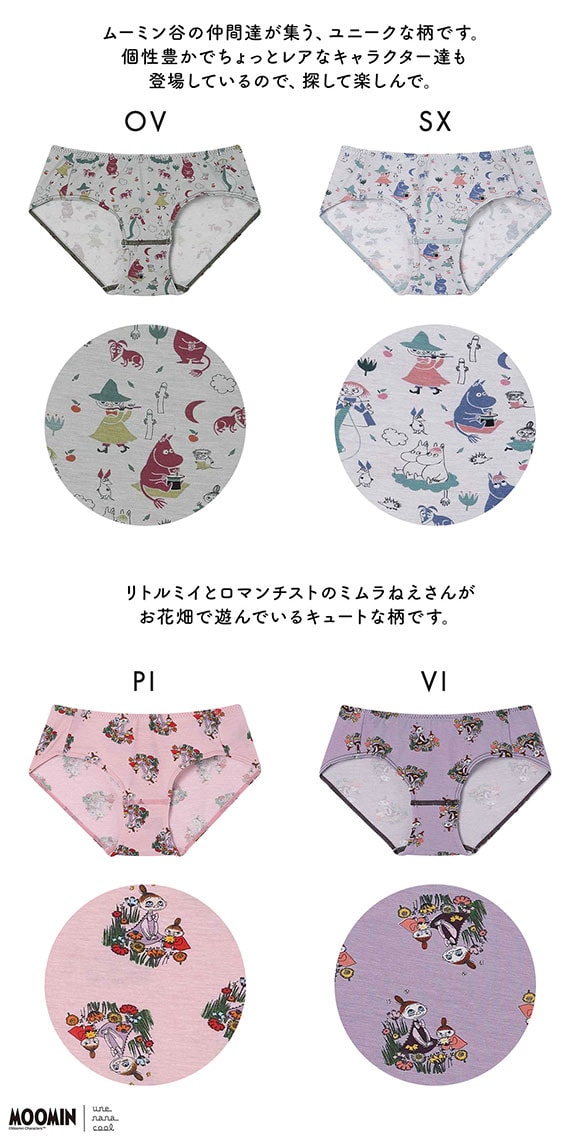 ウンナナクール MOOMIN × une nana cool ショーツ スタンダード ムーミン