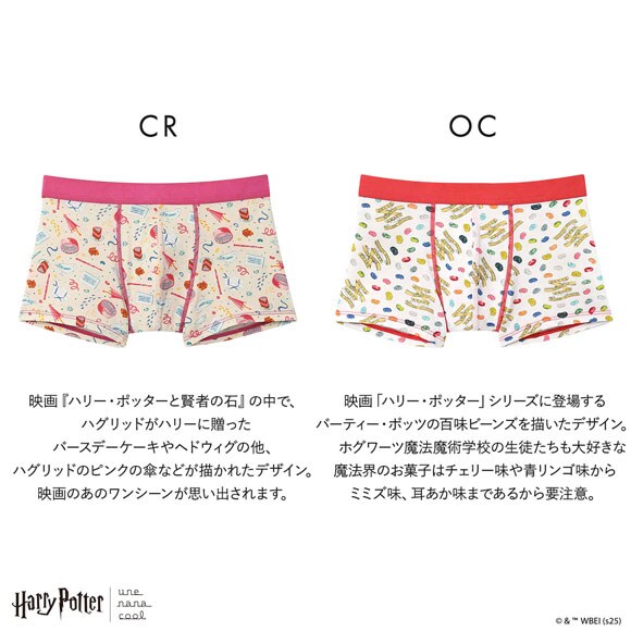 ハリー・ポッター × ウンナナクール Harry Potter メンズボクサーパンツ une nana cool