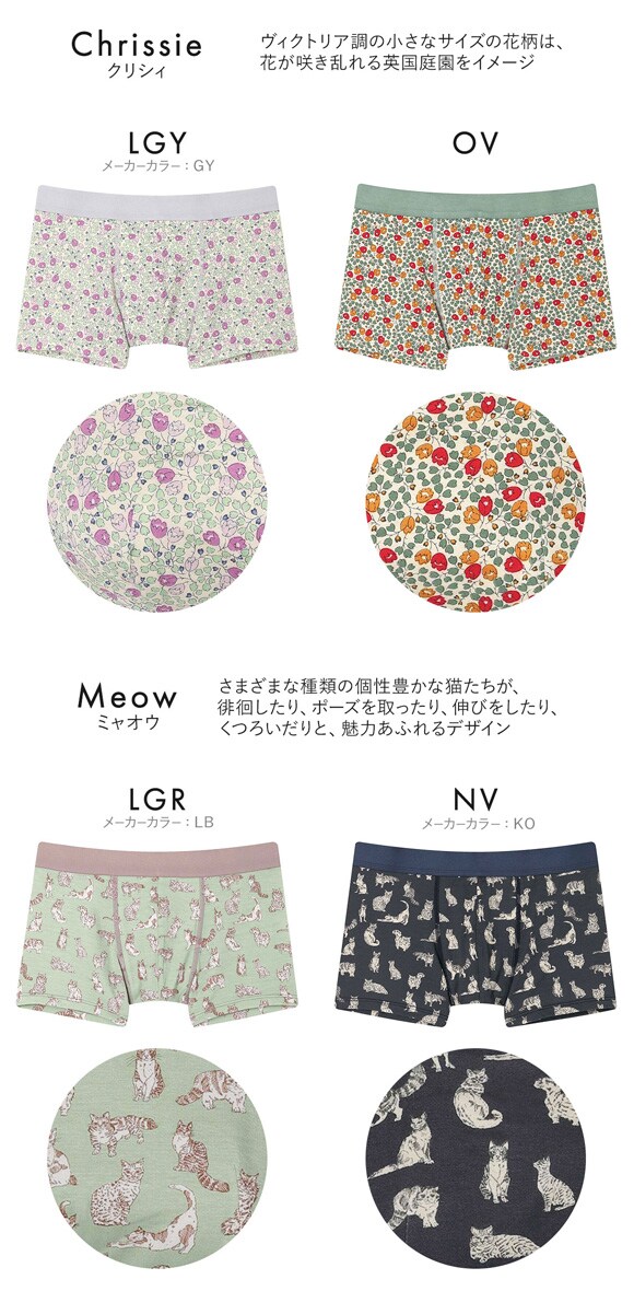 ウンナナクール une nana cool MADE WITH LIBERTY. FABRIC メンズパンツ トランクス 前閉じ