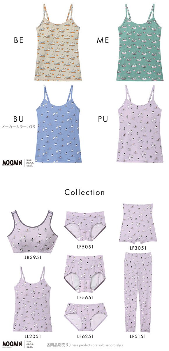 ウンナナクール MOOMIN × une nana cool カップ付きインナー キャミソール ムーミン