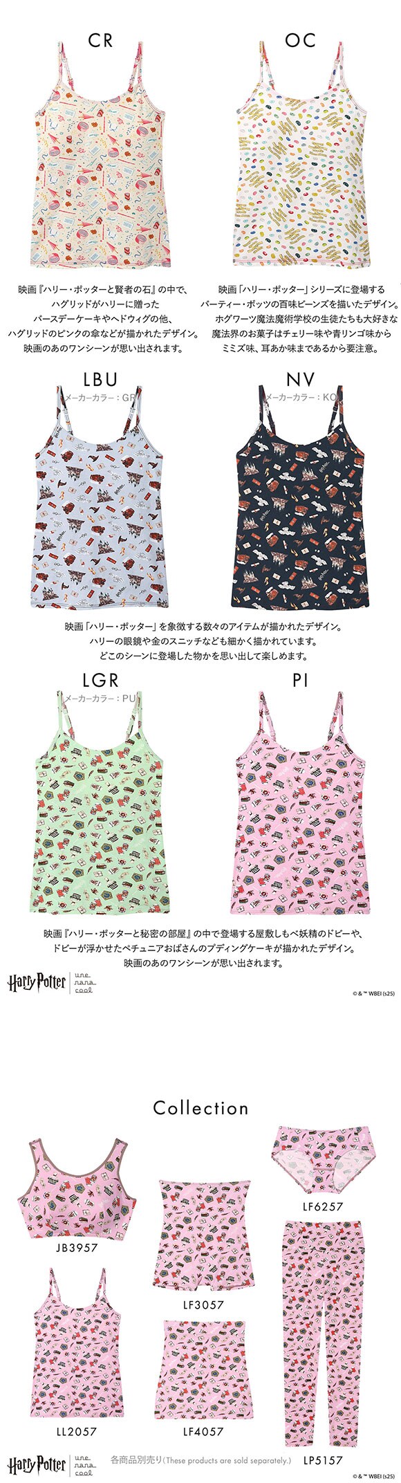 ハリー・ポッター × ウンナナクール Harry Potter カップ付きインナー キャミソール une nana cool