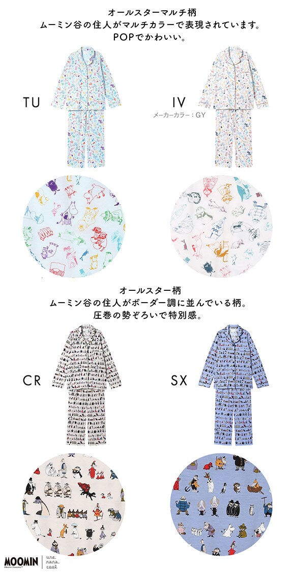 ウンナナクール MOOMIN × une nana cool 綿100％ 開襟パジャマ ルームウェア パジャマ 上下セット 長袖 レディース