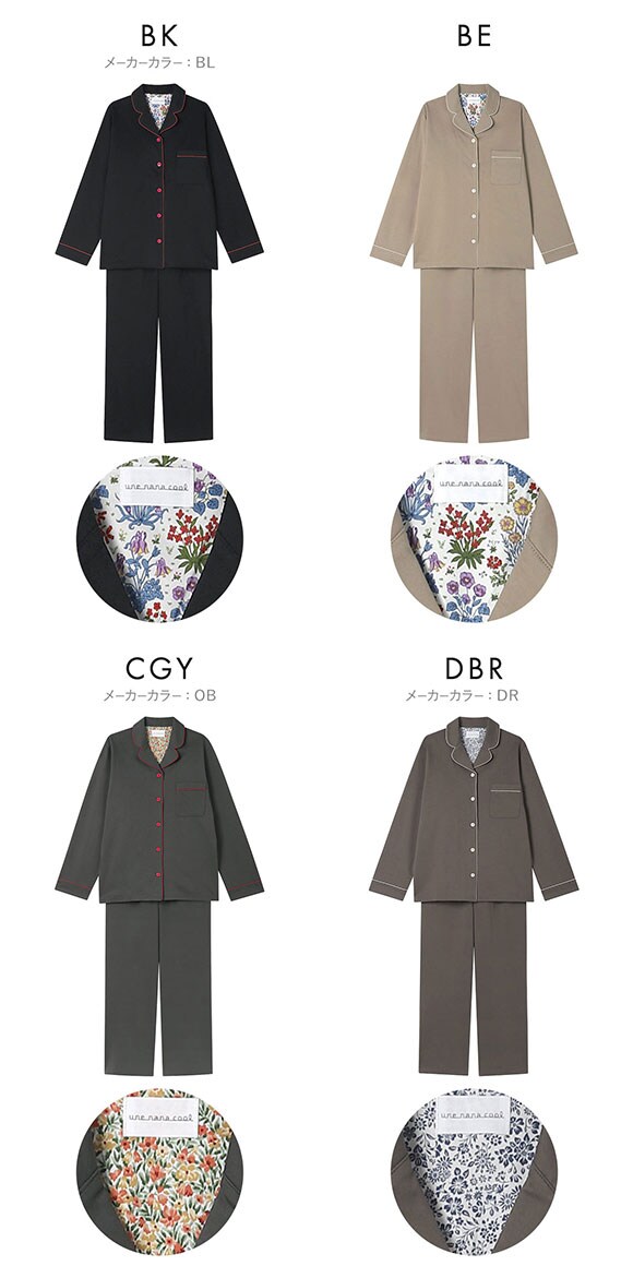 ウンナナクール 綿100％ 72/2メガハイゲージパジャマ MADE WITH LIBERTY FABRIC ルームウェア 長袖パジャマ une nana cool