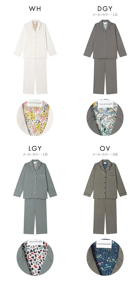 ウンナナクール 綿100 なめらかハイゲージ天竺パジャマ MADE WITH LIBERTY FABRIC ルームウェア 上下セット 長袖 レディース une nana cool