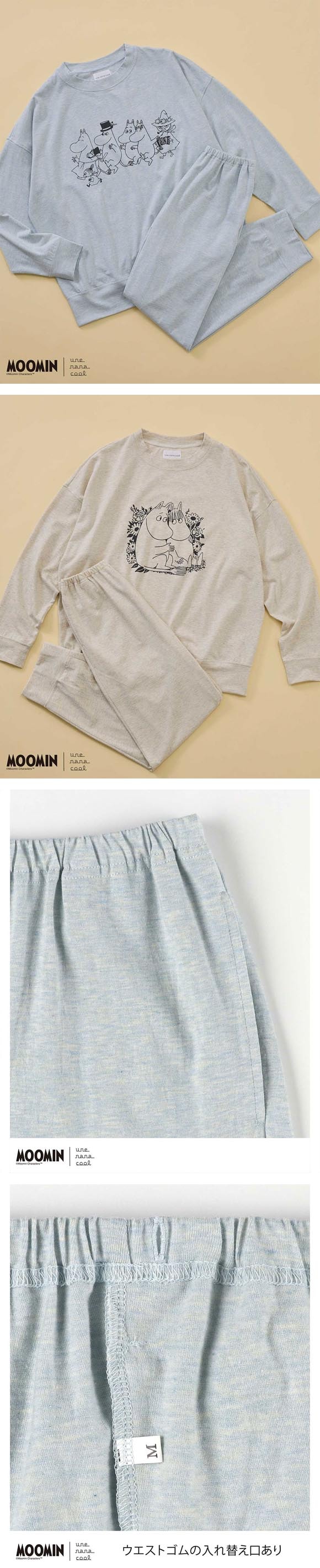 ウンナナクール MOOMIN × une nana cool 綿100％ 杢天竺長袖パジャマ ルームウェア パジャマ 上下セット 長袖 レディース