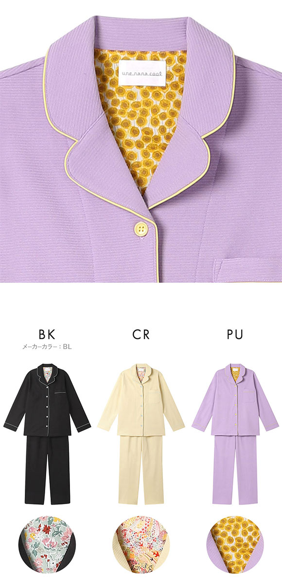 dショッピング |ウンナナクール 綿混 ラッセルストレッチパジャマ MADE