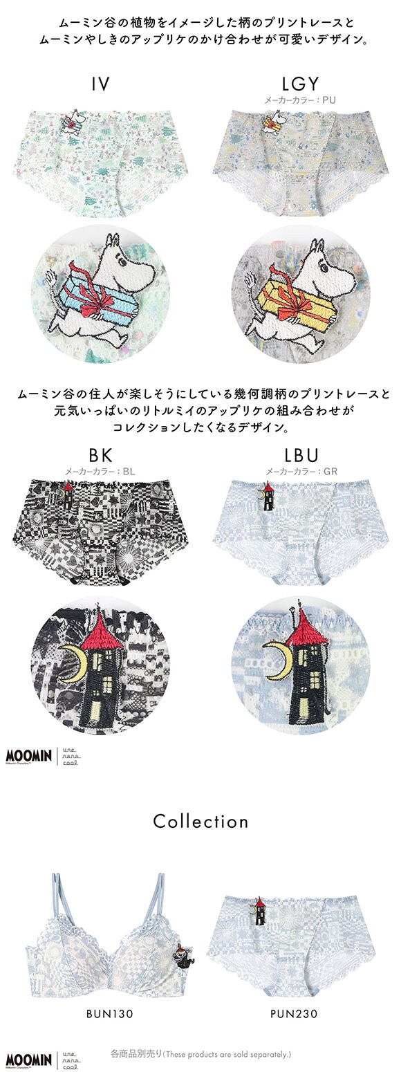 ウンナナクール MOOMIN × une nana cool 364 レース 総レースショーツ スタンダード ムーミン ショーツ