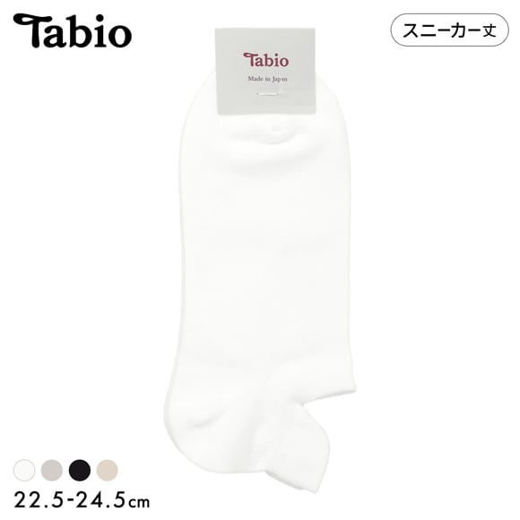 タビオ 【靴ずれ対策】スニーカーガード無地ソックス 靴下 レディース 日本製 Tabio