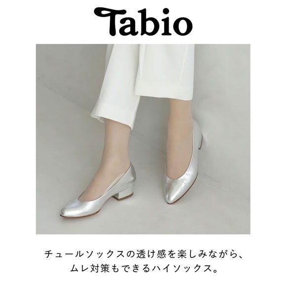 タビオ ストッキング感覚で履ける靴下 ハイソックス チュール シアー レディース 足底綿混 日本製 Tabio