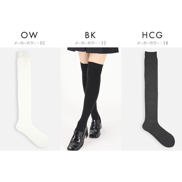 タビオ Tabio 無地ニーハイソックス 綿混 靴下 ひざ上丈 レディース 日本製 22.5-24.5cm