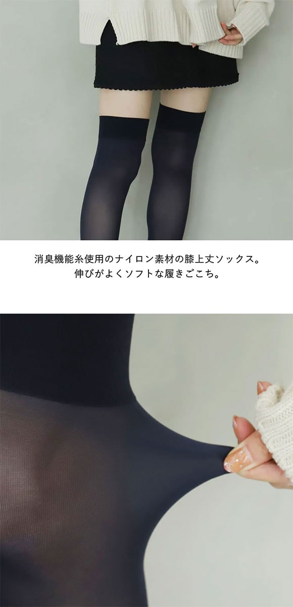タビオ Tabio 40デニールオーバーニー ソックス 靴下 ひざ上丈 上品な透け感 消臭 レディース 日本製 22.0-25.0cm