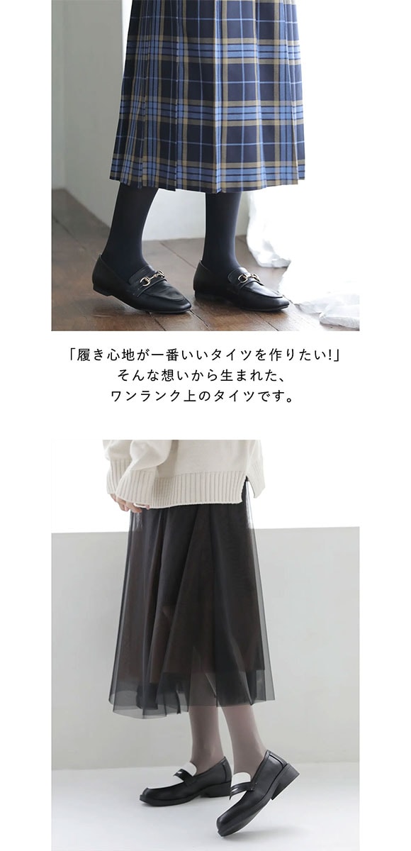 タビオ 60デニール プレミアムタイツ M-L リッチな履き心地 なめらか レディース 日本製 Tabio