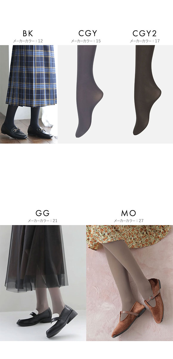 タビオ 60デニール プレミアムタイツ M-L リッチな履き心地 なめらか レディース 日本製 Tabio