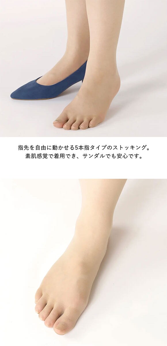 タビオ Tabio 5本指ストッキング パンスト 指先メッシュ 伝線しにくい レディース 日本製 M-L