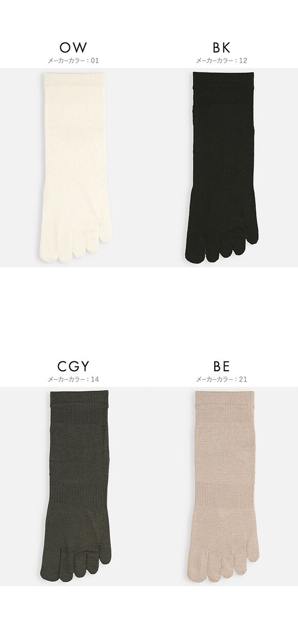 タビオ Tabio LEG LABO シルクの5本指ソックス 靴下 アンクル丈 シルク混 吸放湿 大きいサイズ 24-26cm 日本製