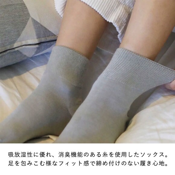 タビオ Tabio LEG LABO デオドラントゴム口ソフトソックス ショート丈 靴下 消臭 レディース 日本製