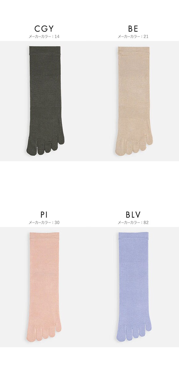 タビオ Tabio LEG LABO シルクの5本指ソックス 靴下 シルク混 吸放湿 レディース 22.5-24.5cm 日本製