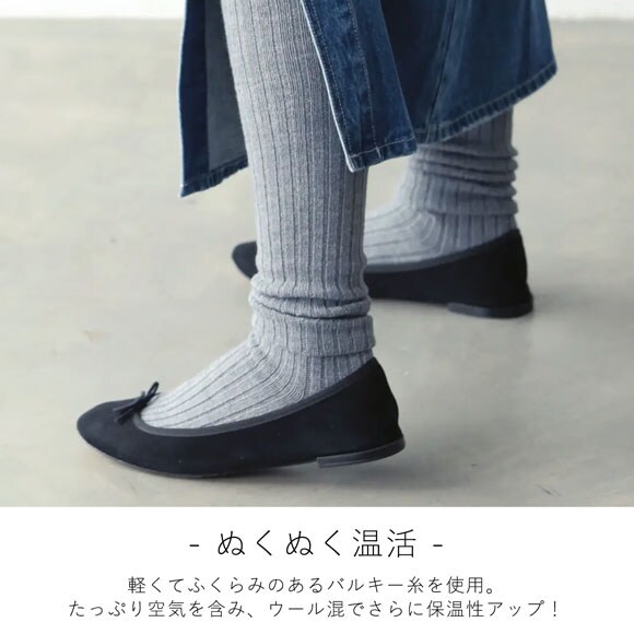 タビオ Tabio LEG LABO リブロングソックス 靴下 ぬくぬく温活 レディース 日本製