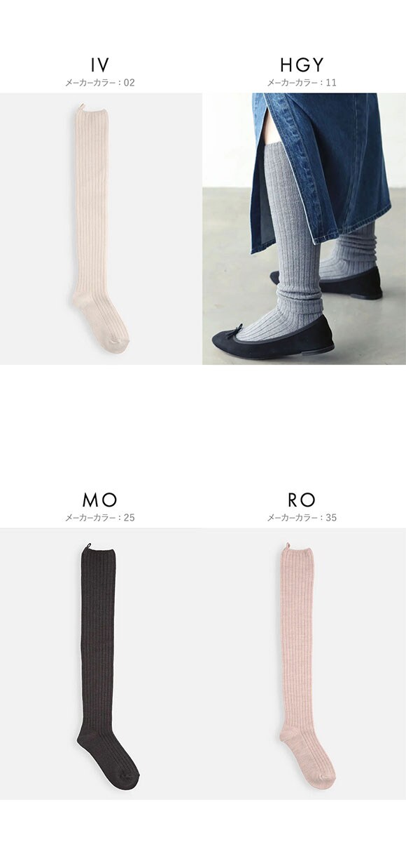 タビオ Tabio LEG LABO リブロングソックス 靴下 ぬくぬく温活 レディース 日本製