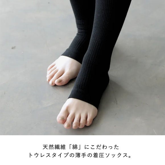 タビオ Tabio LEG LABO 綿着圧トウレスハイソックス 靴下 ぎゅぎゅっと脚ラク 強着圧 日本製