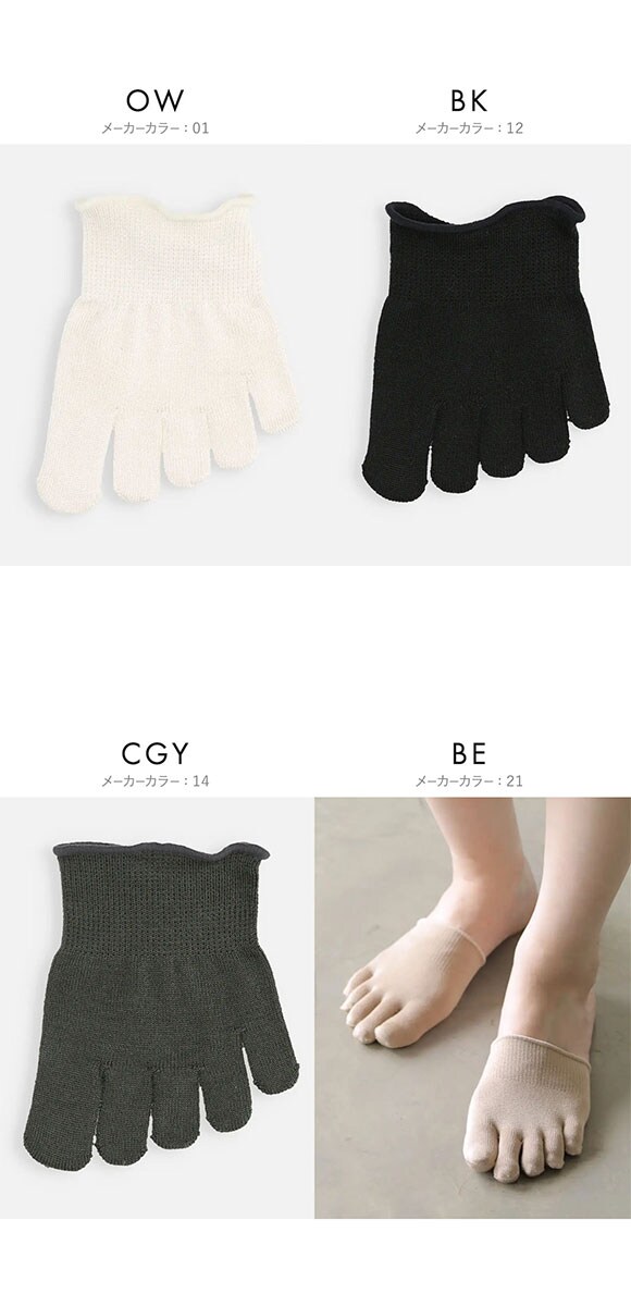 タビオ Tabio LEG LABO シルクのつま先5本指ソックス 靴下 インナーソックス シルク混 消臭 レディース 日本製