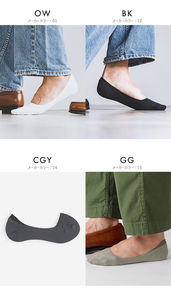 タビオ メンズ 超浅履き 脱げにくいカバーソックス GOODFOOT フットカバー 靴下 吸水速乾 消臭 日本製 Tabio MEN