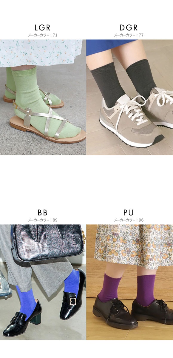 タビオ Tabio オールシーズン履けるカラフルソックス 靴下 定番 レディース 日本製