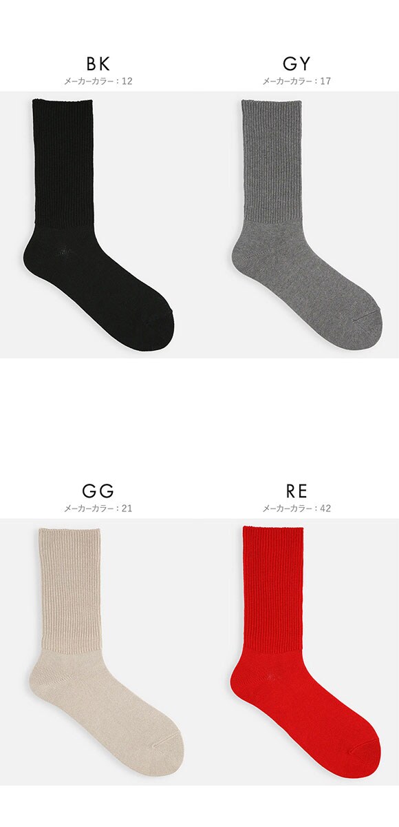 タビオ Tabio ローゲージ1×1リブクルーソックス 靴下 大人が履けるルーズソックス レディース 日本製